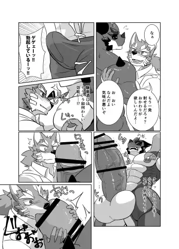 [Tsukigata Rossi] Pomme Prisonniere no Dragonac Fhentai.net - Page 23