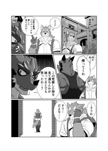 [Tsukigata Rossi] Pomme Prisonniere no Dragonac Fhentai.net - Page 8