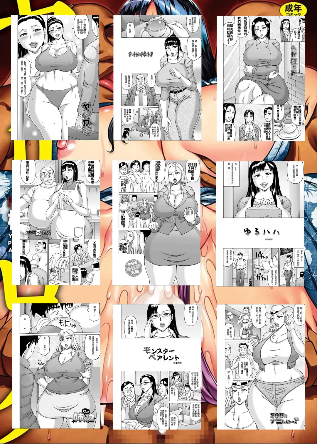 [Sakaki Utamaru] Monster Parent | 怪獸家長 Fhentai - Page 21