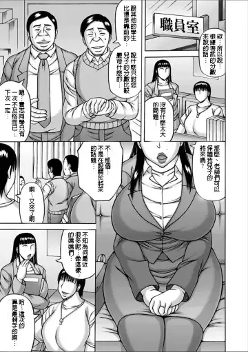 Read [Sakaki Utamaru] Monster Parent | 怪獸家長 - Fhentai.net