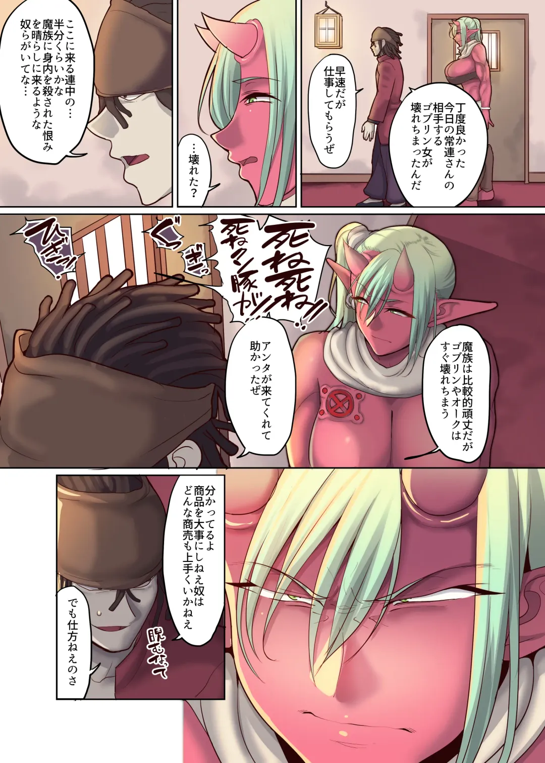 [Yamamoto Zenzen] Dorei Ogre no Ningen Shakai Kengaku Fhentai - Page 7