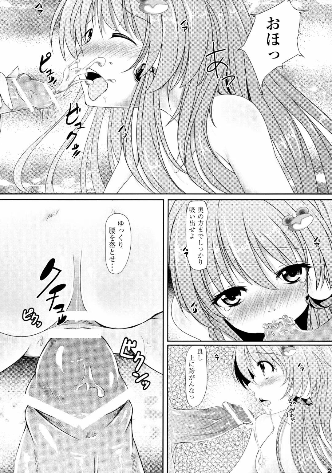 [Hoozuki Shia] Filthy Fhentai - Page 19