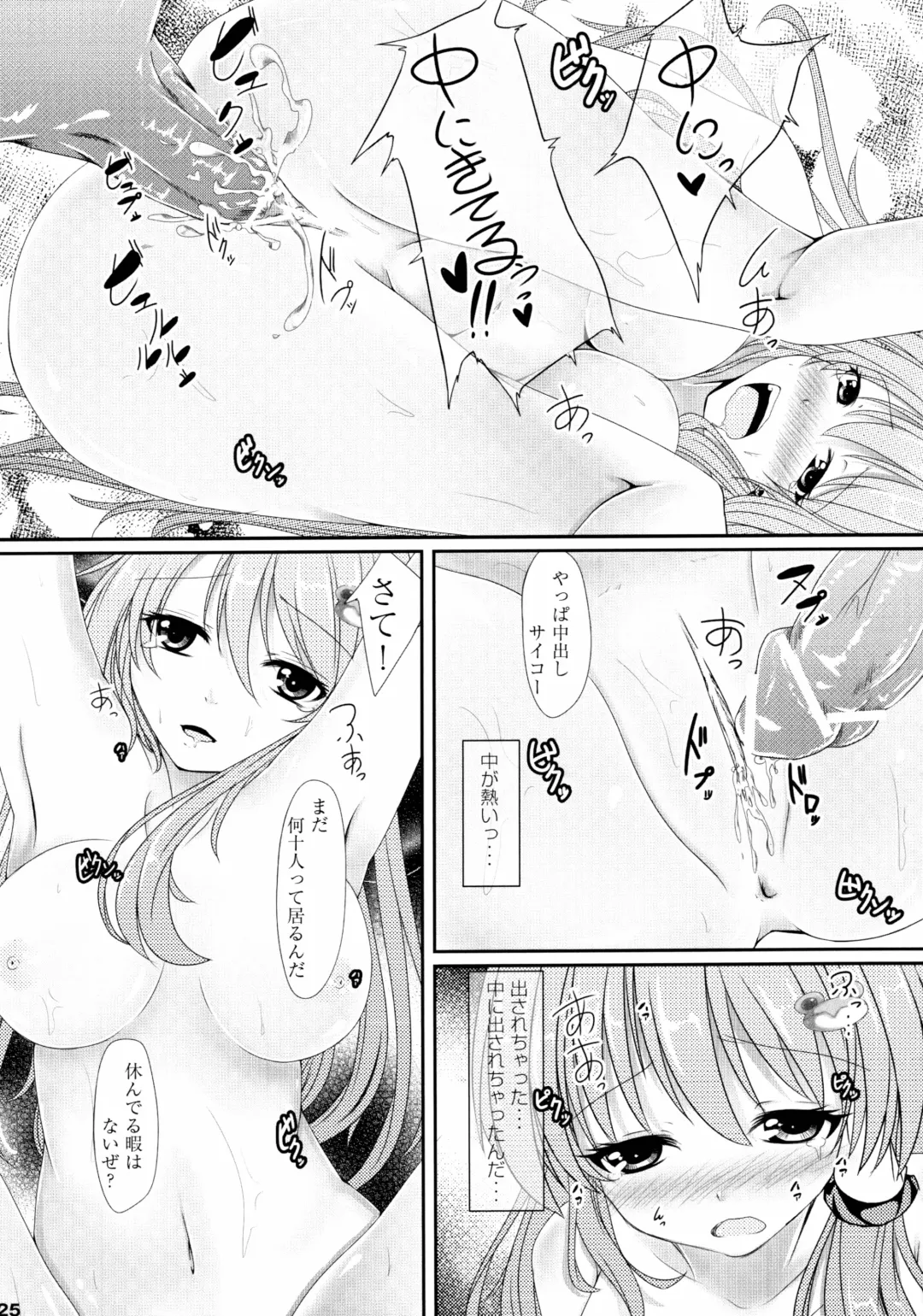 [Hoozuki Shia] Filthy Fhentai - Page 24