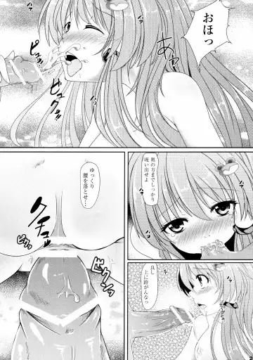 [Hoozuki Shia] Filthy Fhentai - Page 19