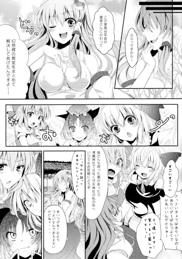 [Hoozuki Shia] Filthy Fhentai - Page 4