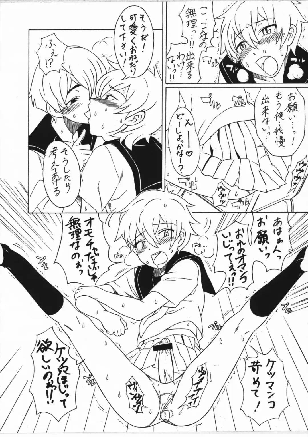 [Mario] Apocalypse Now! Fhentai - Page 4