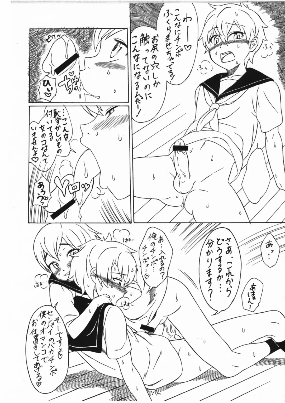 [Mario] Apocalypse Now! Fhentai - Page 6