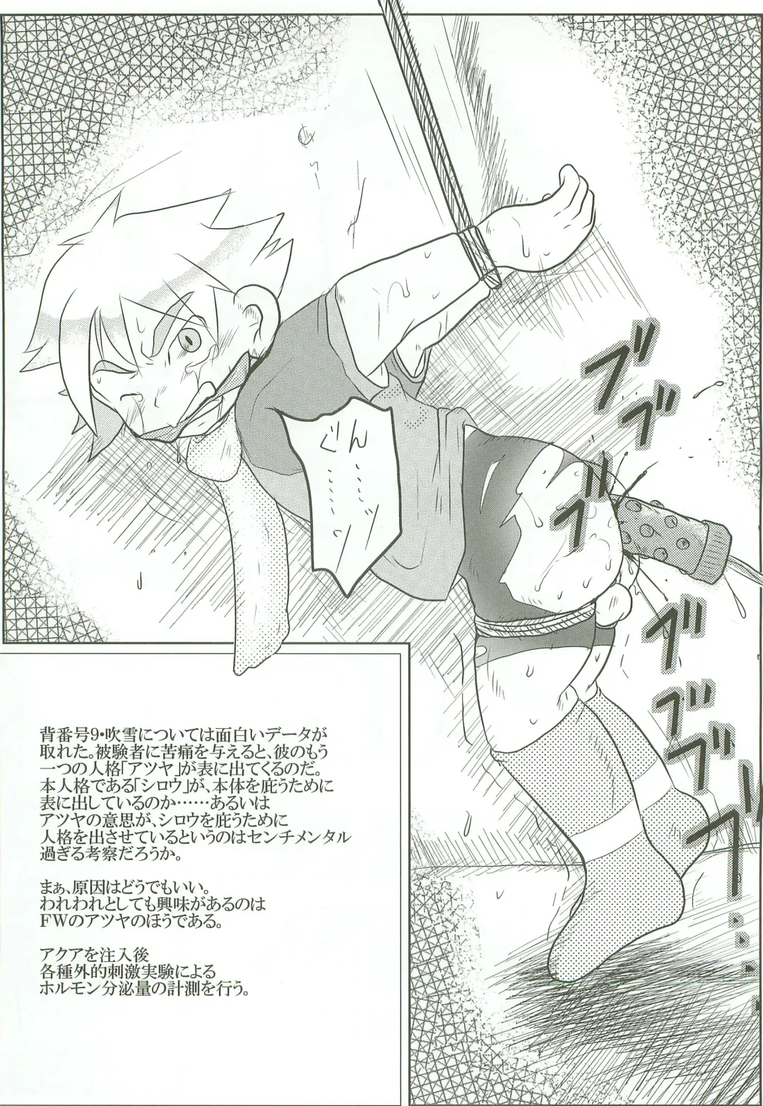 [Toriki Cooya] Inazuma Slave Fhentai - Page 7