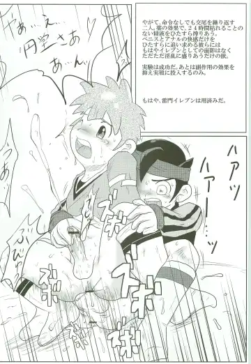 [Toriki Cooya] Inazuma Slave Fhentai - Page 18