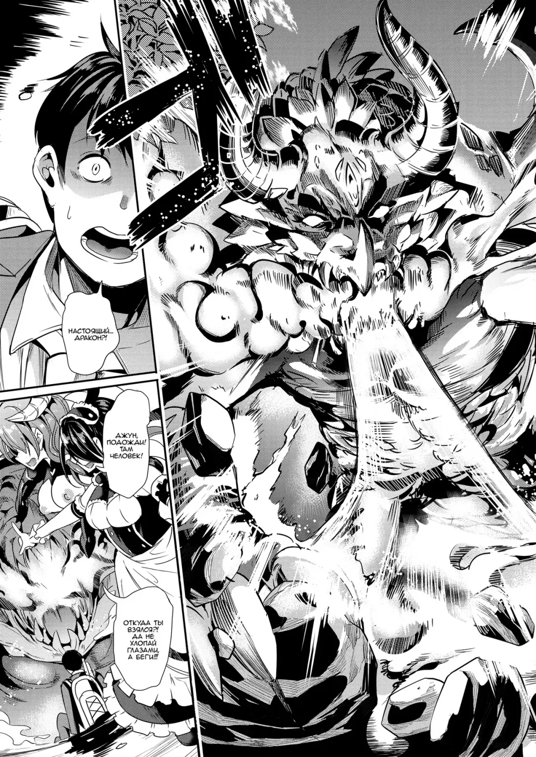 [Ootori Mahiro] Boku no Isekai Harem | Мой гарем в параллельном мире Fhentai - Page 6