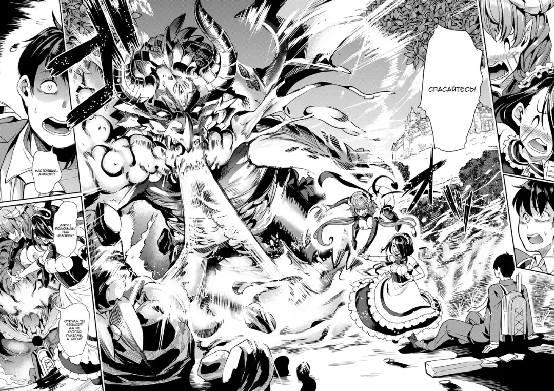 [Ootori Mahiro] Boku no Isekai Harem | Мой гарем в параллельном мире Fhentai - Page 7