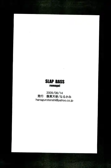[Narukami] SLAP BASS revenge! Fhentai - Page 31