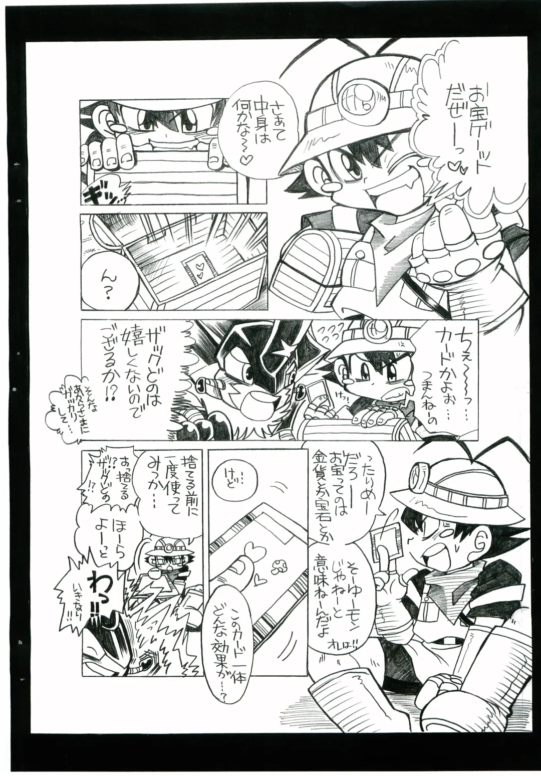 [Narukami] BEETLE JUICE Fhentai - Page 23