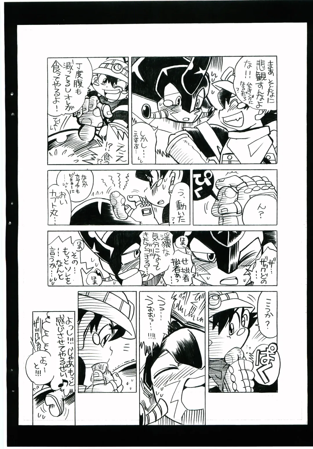 [Narukami] BEETLE JUICE Fhentai - Page 25