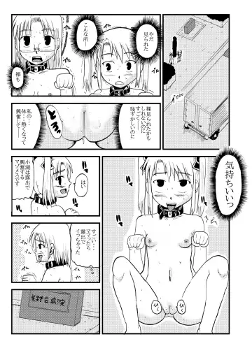 Okaa-san to Issho Shibano Hahako no Choukyou Sono 1 Fhentai - Page 14