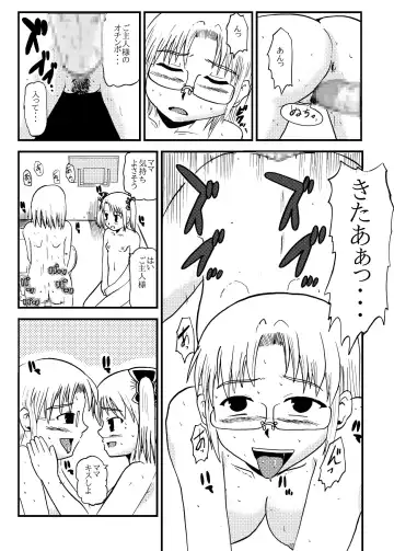 Okaa-san to Issho Shibano Hahako no Choukyou Sono 1 Fhentai - Page 18