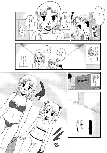 Okaa-san to Issho Shibano Hahako no Choukyou Sono 1 Fhentai - Page 3