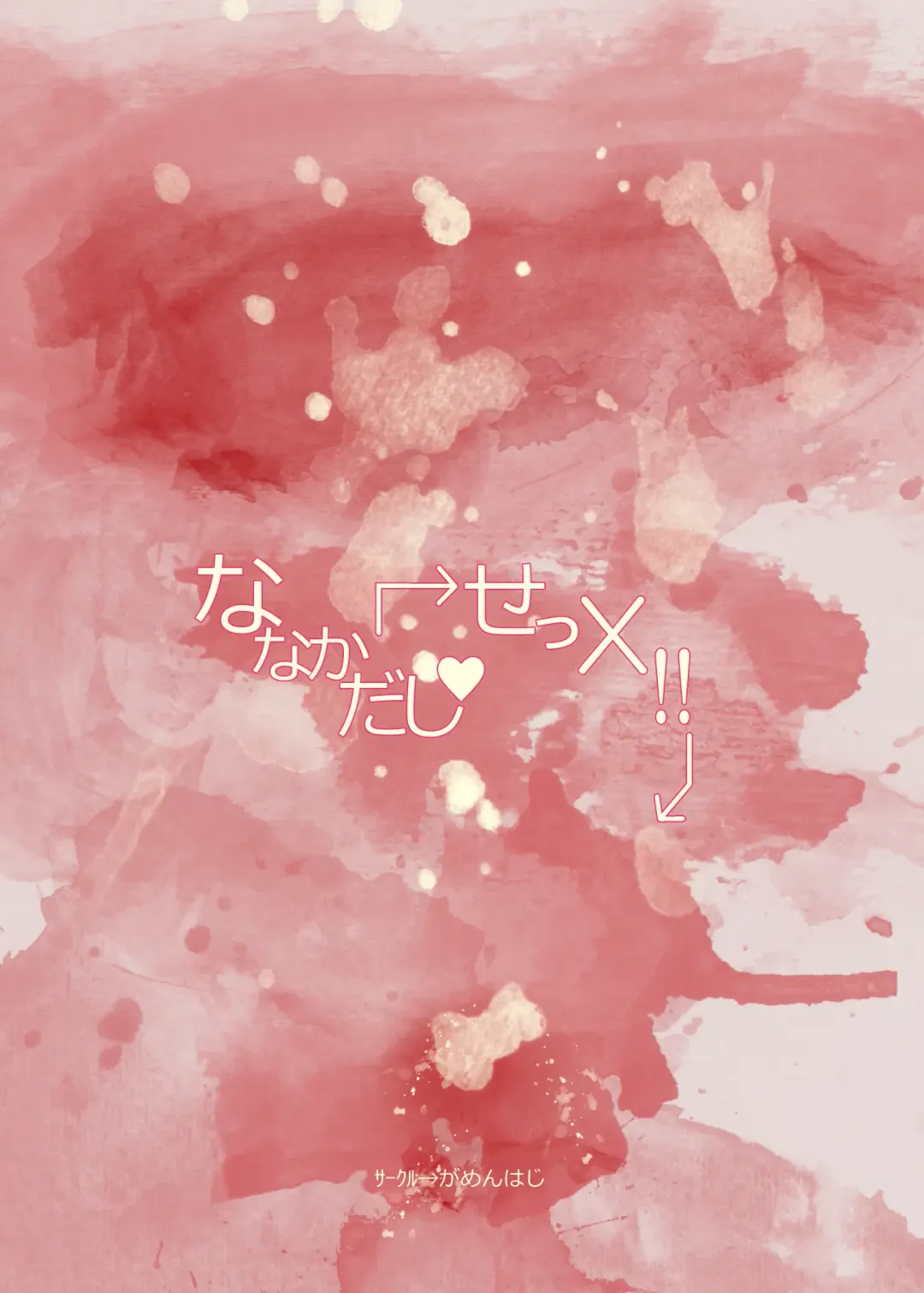 [Noji] Nanakadashi SeX !! Fhentai - Page 28