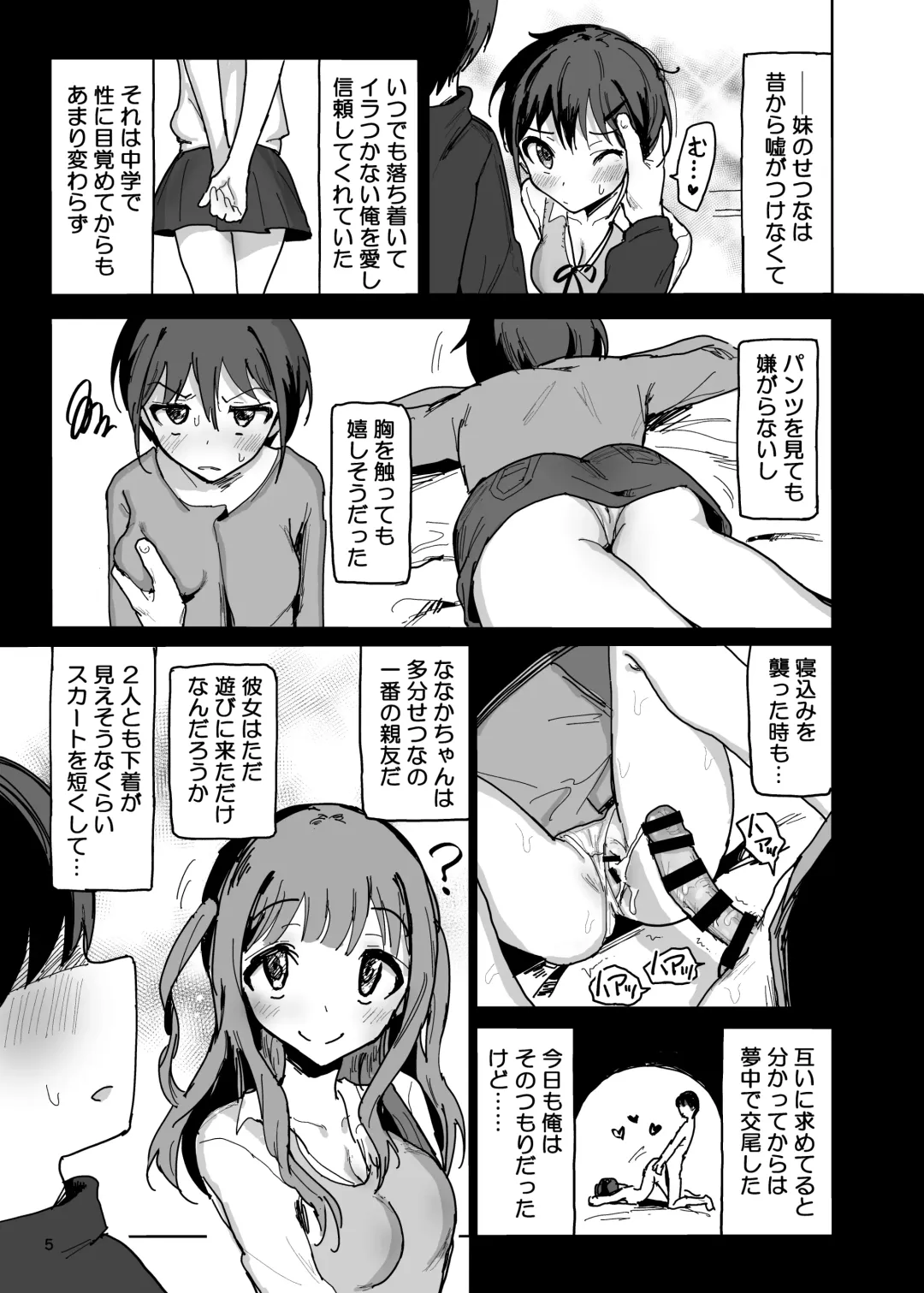 [Noji] Nanakadashi SeX !! Fhentai - Page 4