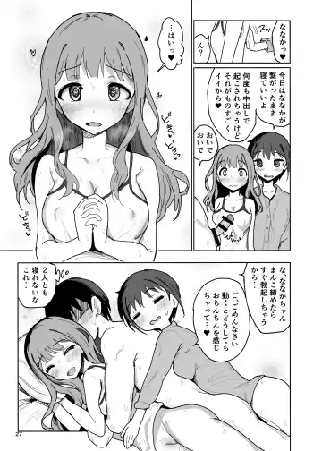 [Noji] Nanakadashi SeX !! Fhentai - Page 26