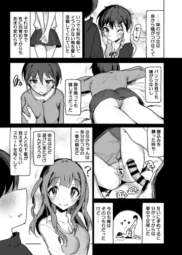 [Noji] Nanakadashi SeX !! Fhentai - Page 4