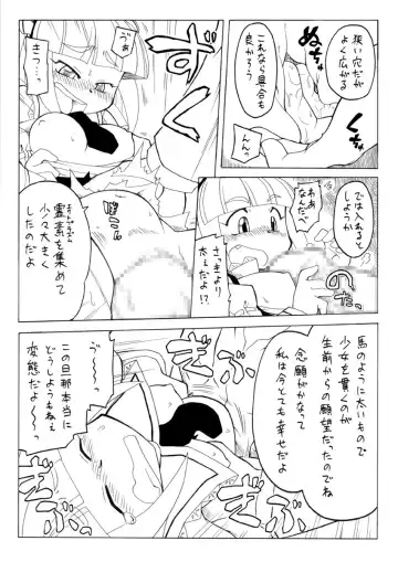 [Gozen] Sirens big book 3 Fhentai - Page 9