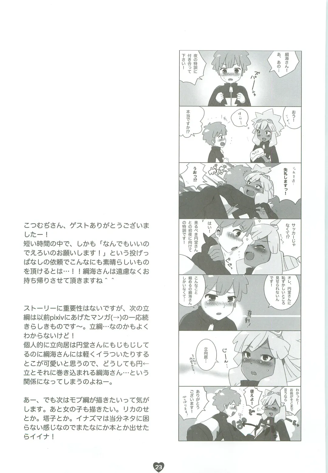 [Mocco] Tsunagaru Seishun Boys! Fhentai - Page 22