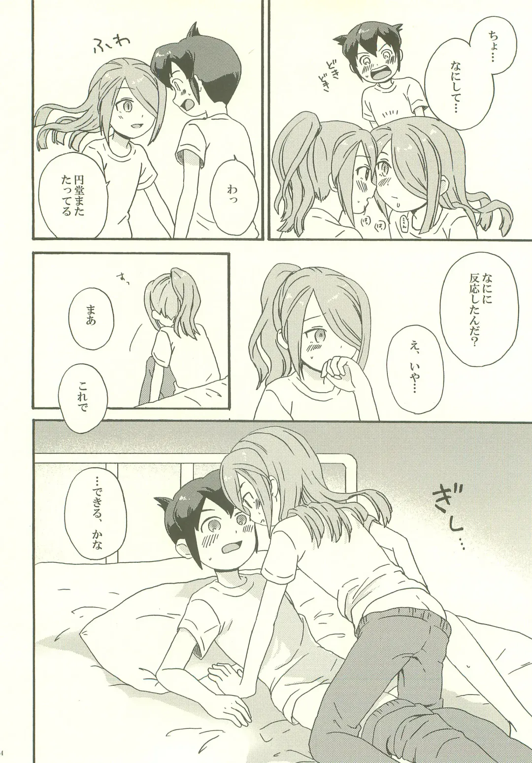 [M] endlessworld Fhentai - Page 13