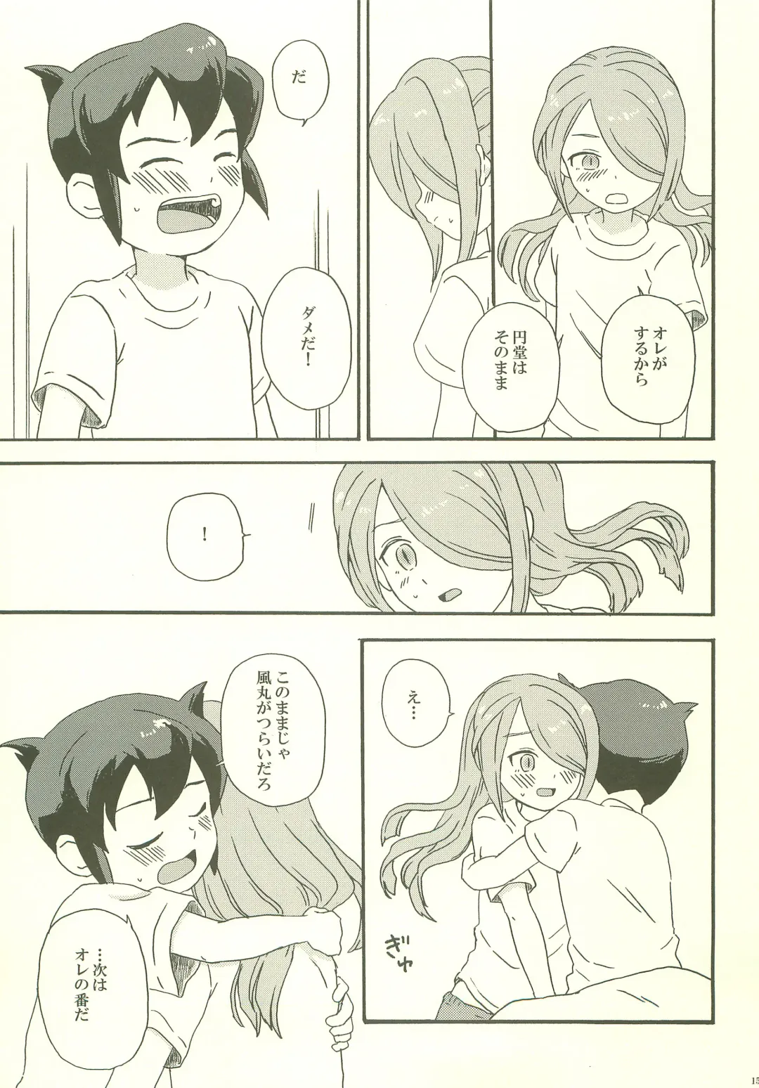 [M] endlessworld Fhentai - Page 14