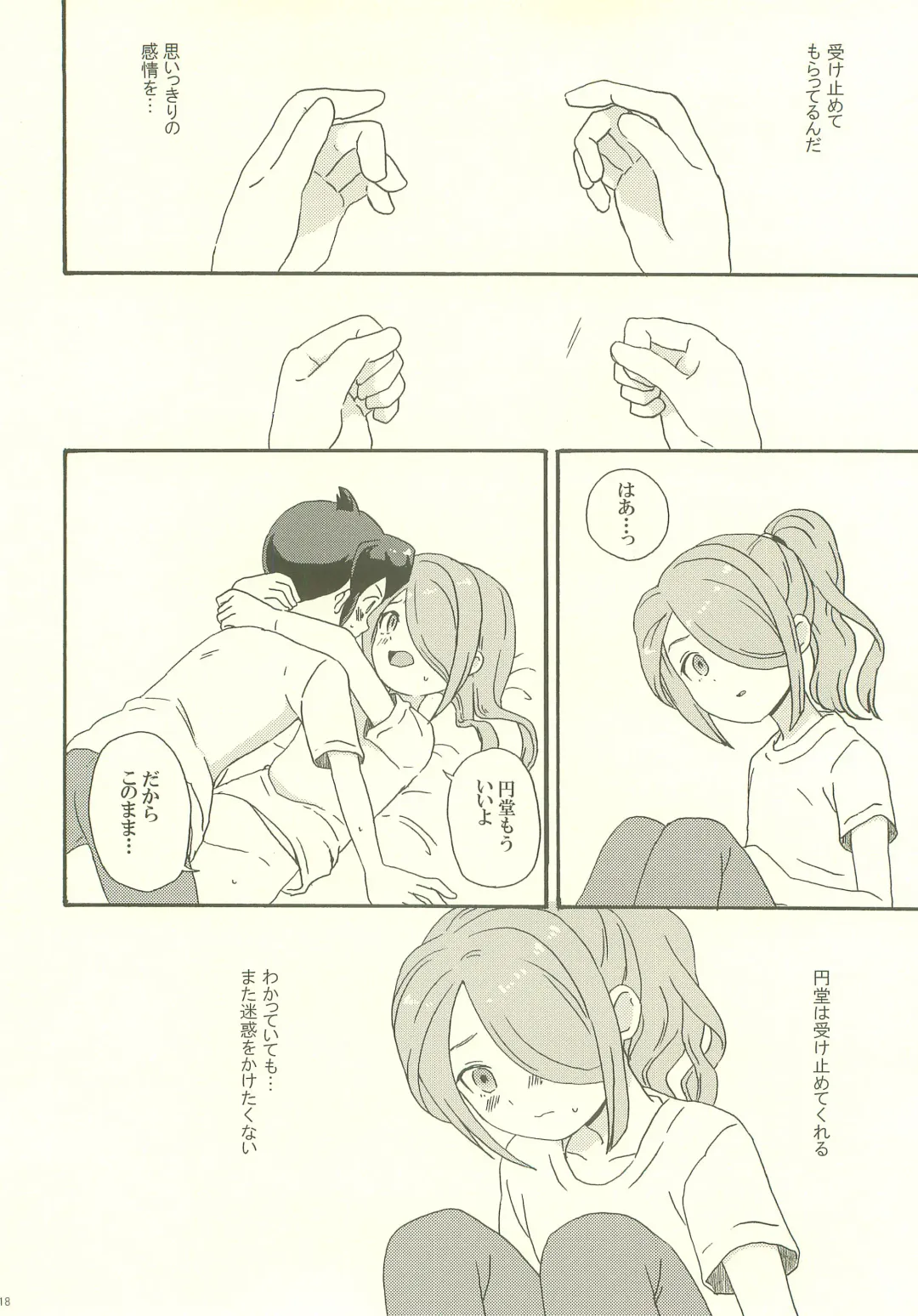 [M] endlessworld Fhentai - Page 17