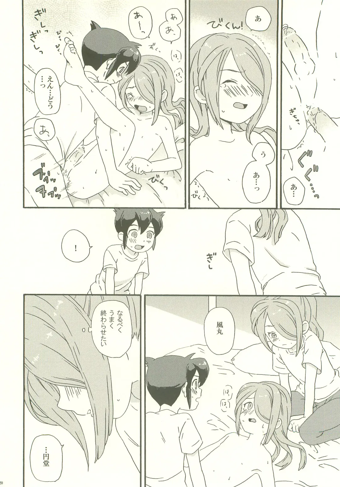 [M] endlessworld Fhentai - Page 19