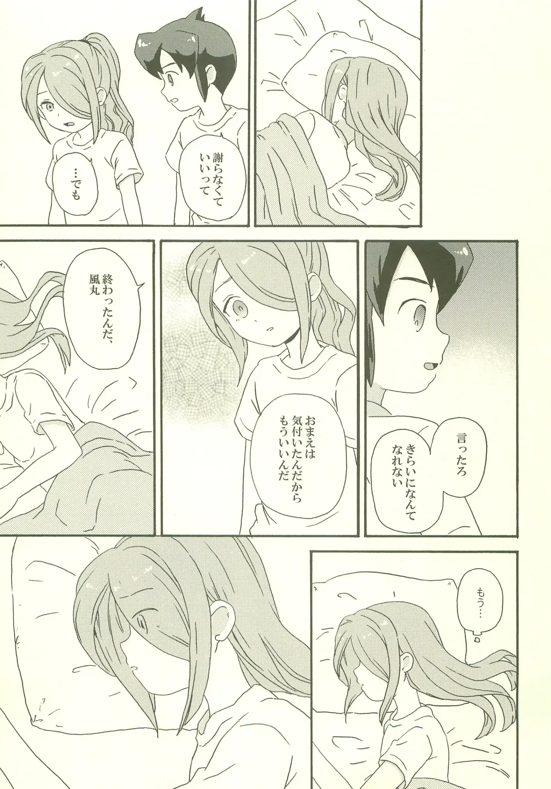 [M] endlessworld Fhentai - Page 22