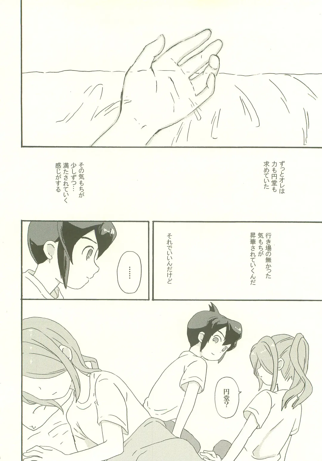 [M] endlessworld Fhentai - Page 23