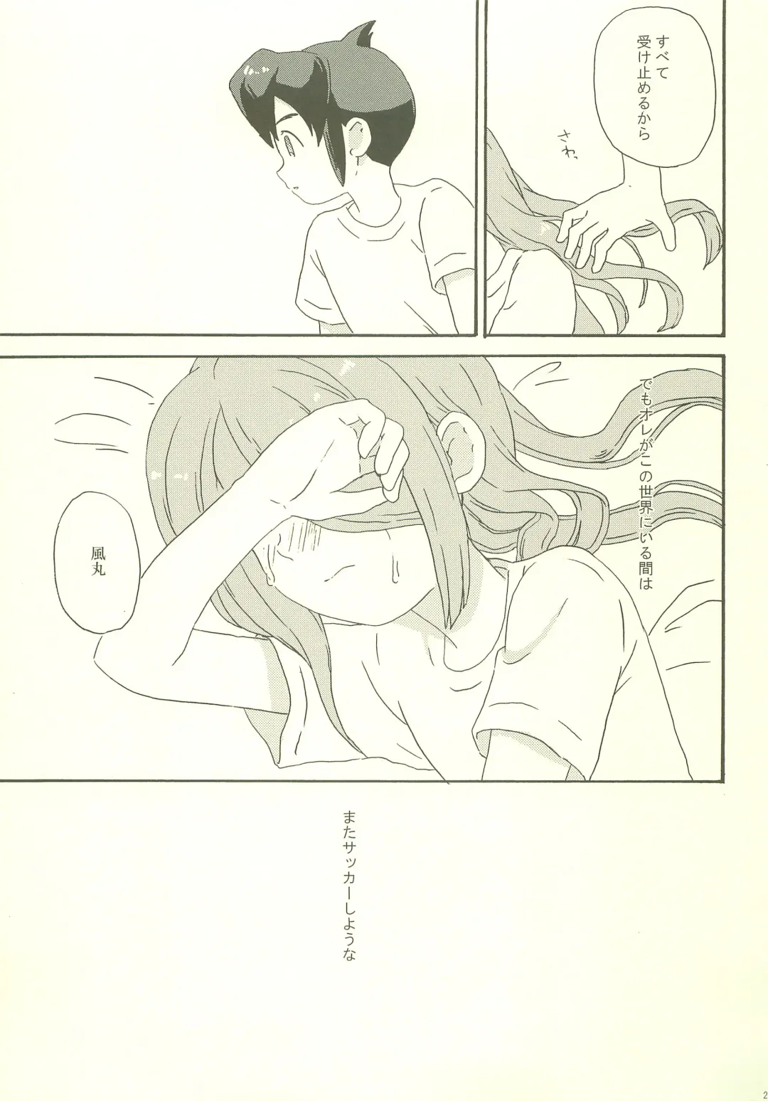 [M] endlessworld Fhentai - Page 24