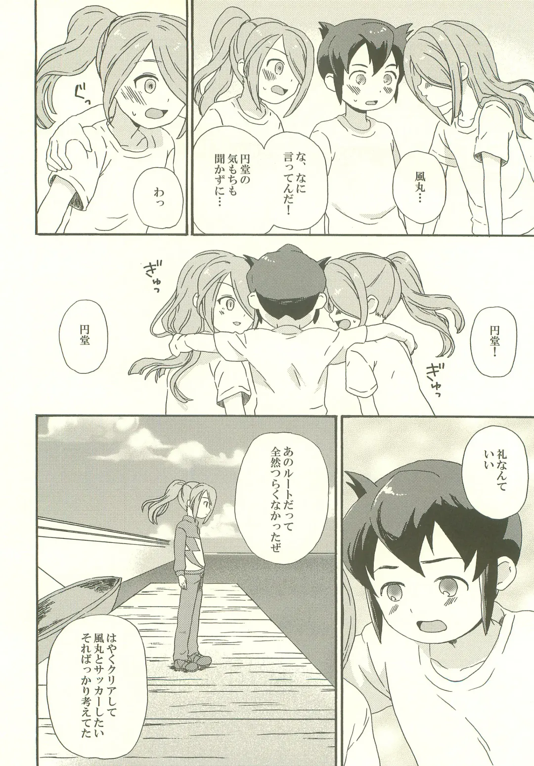 [M] endlessworld Fhentai - Page 5