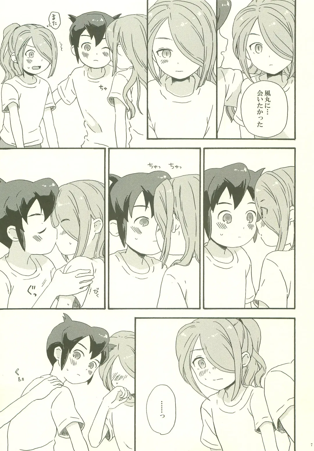 [M] endlessworld Fhentai - Page 6