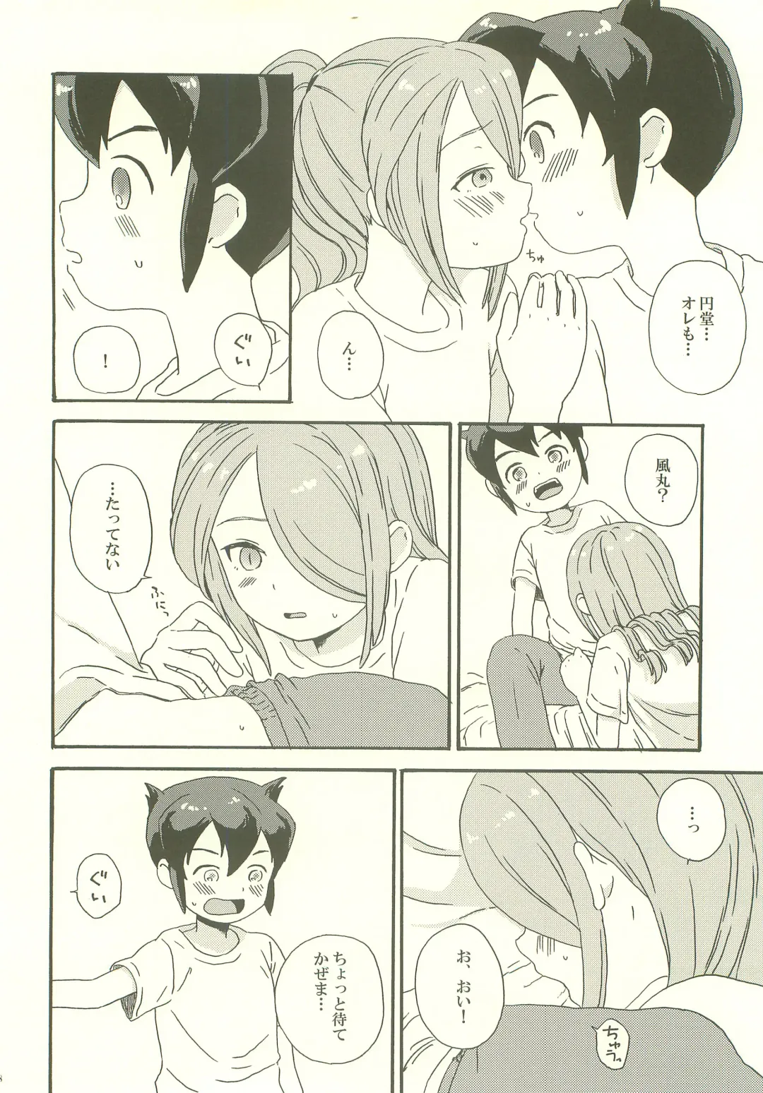 [M] endlessworld Fhentai - Page 7