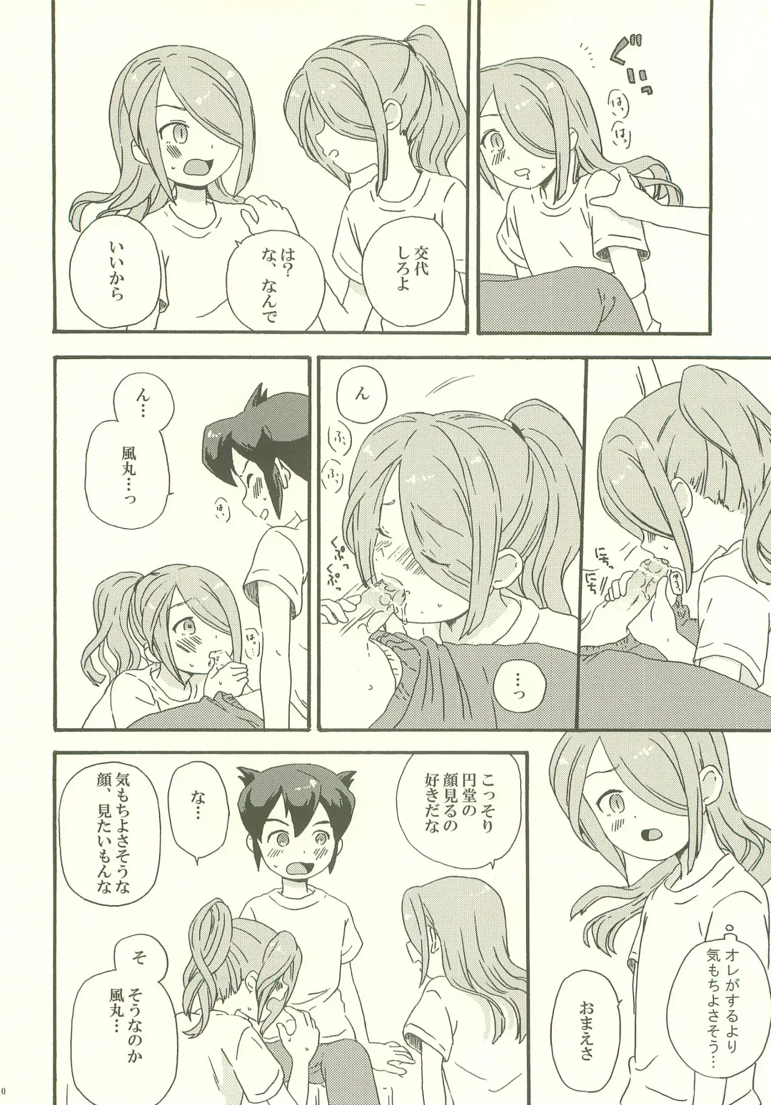 [M] endlessworld Fhentai - Page 9