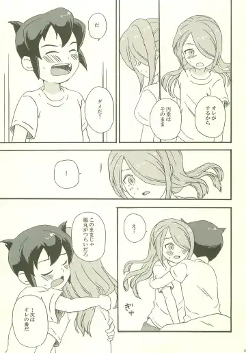 [M] endlessworld Fhentai - Page 14