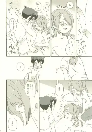 [M] endlessworld Fhentai - Page 19