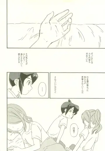 [M] endlessworld Fhentai - Page 23