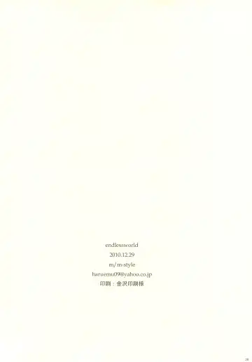 [M] endlessworld Fhentai - Page 25