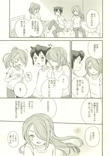 [M] endlessworld Fhentai - Page 4