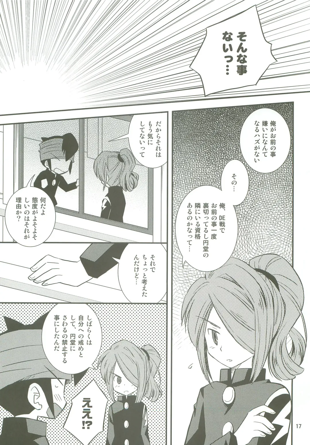 [Yukino Son] Honjitsu, Shotaiken Shimasu! Fhentai - Page 16