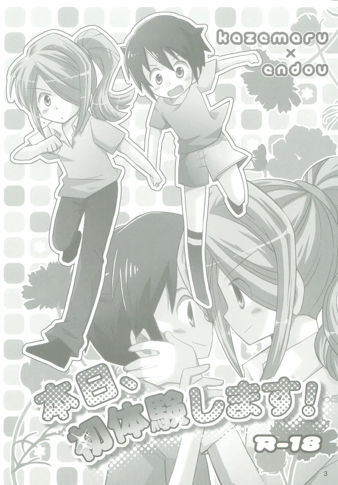 [Yukino Son] Honjitsu, Shotaiken Shimasu! Fhentai - Page 2