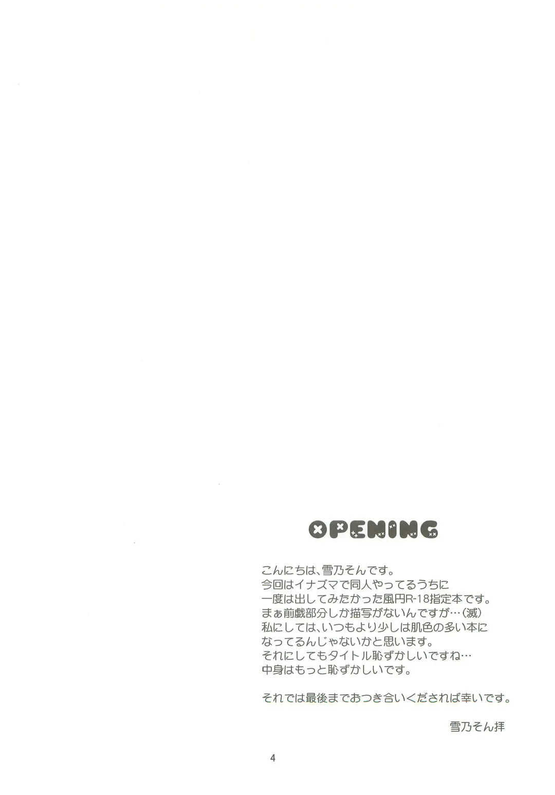 [Yukino Son] Honjitsu, Shotaiken Shimasu! Fhentai - Page 3