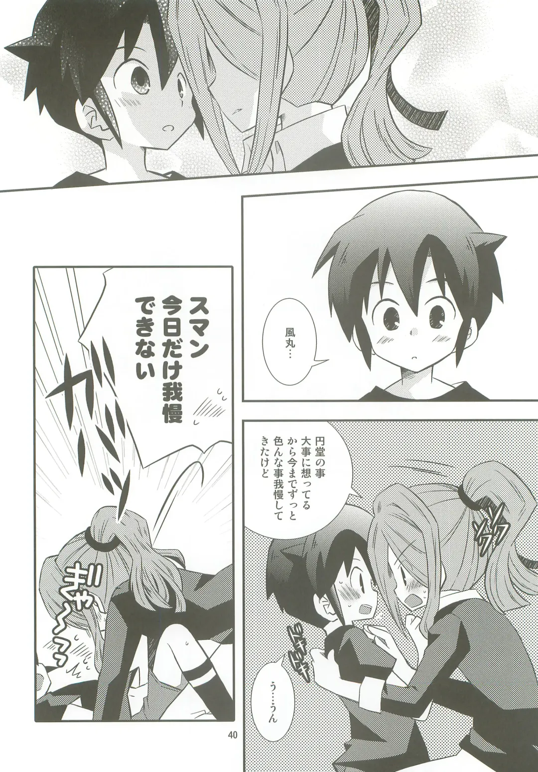 [Yukino Son] Honjitsu, Shotaiken Shimasu! Fhentai - Page 39