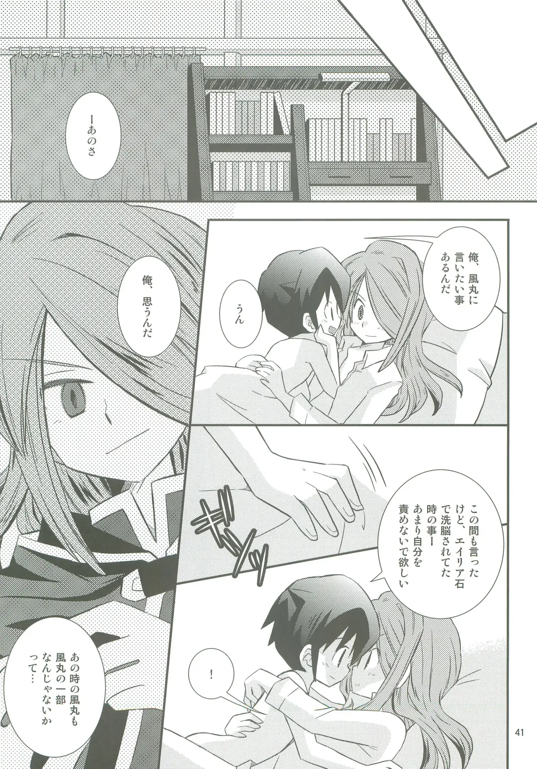 [Yukino Son] Honjitsu, Shotaiken Shimasu! Fhentai - Page 40