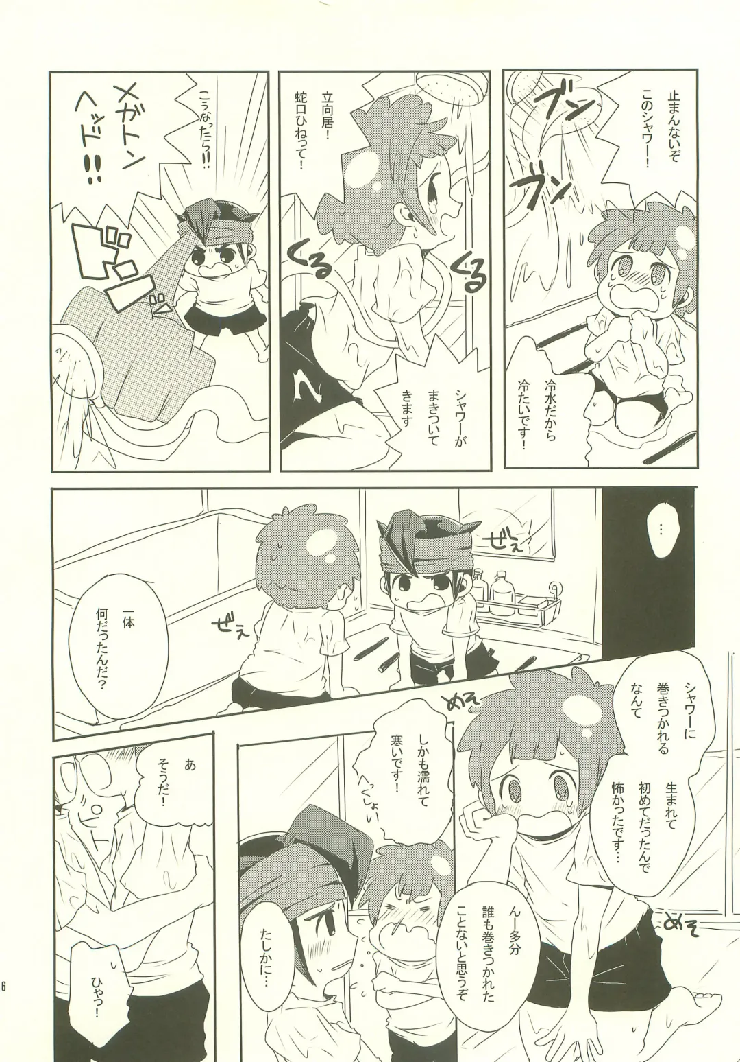 [Osa - Yamada 3a5] Bousou Shower ni Goyoujin Fhentai - Page 15