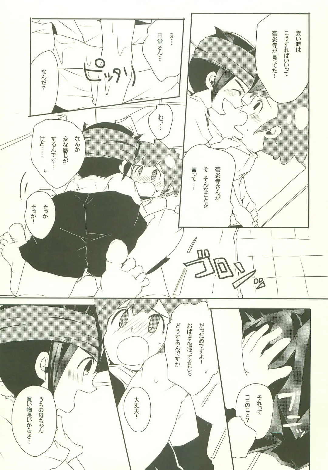 [Osa - Yamada 3a5] Bousou Shower ni Goyoujin Fhentai - Page 16